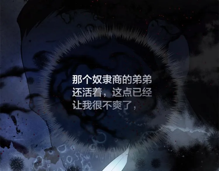 第66话 难道是母爱？！ 第126页