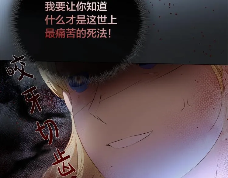 第66话 难道是母爱？！ 第130页