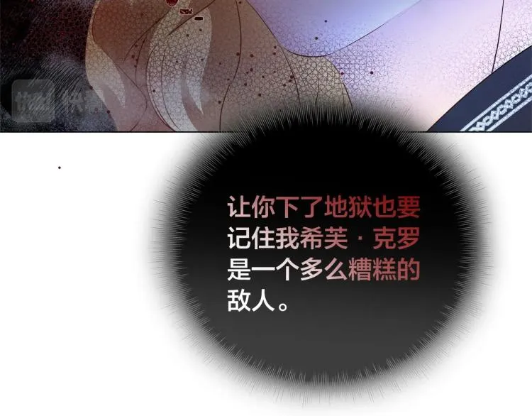 第66话 难道是母爱？！ 第131页