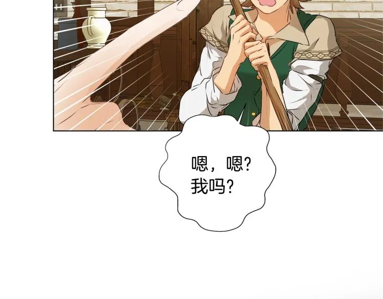 第66话 难道是母爱？！ 第134页