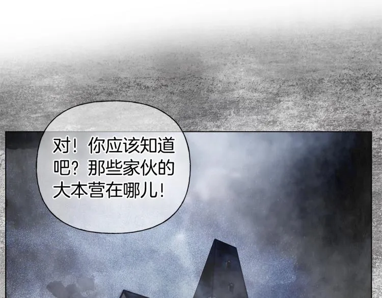 第66话 难道是母爱？！ 第135页