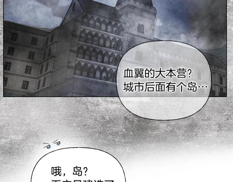 第66话 难道是母爱？！ 第136页