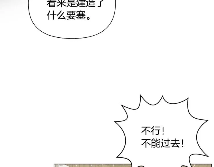 第66话 难道是母爱？！ 第137页