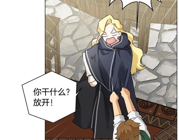 第66话 难道是母爱？！ 第138页