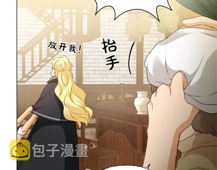 第66话 难道是母爱？！ 第142页