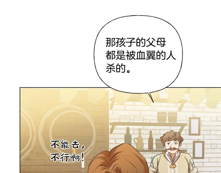 第66话 难道是母爱？！ 第144页