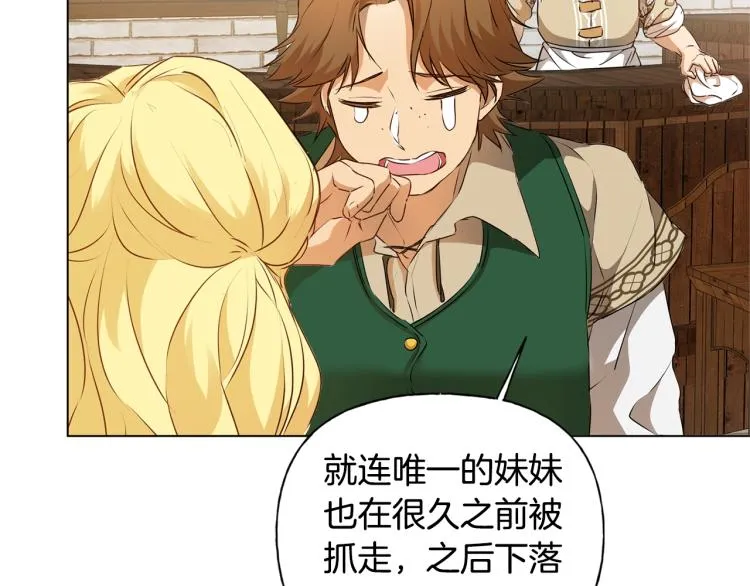 第66话 难道是母爱？！ 第145页