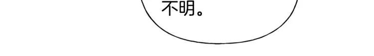 第66话 难道是母爱？！ 第146页