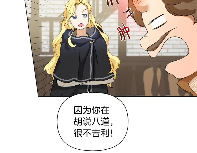 第66话 难道是母爱？！ 第150页