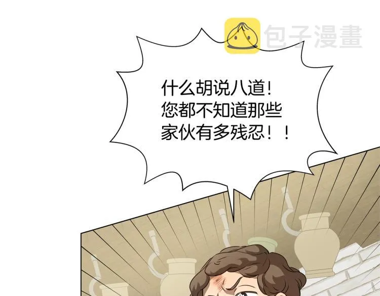 第66话 难道是母爱？！ 第152页