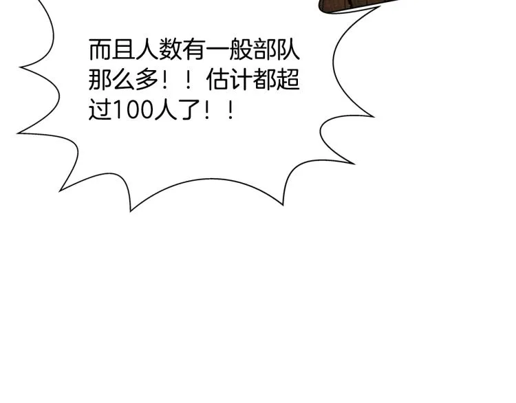 第66话 难道是母爱？！ 第154页