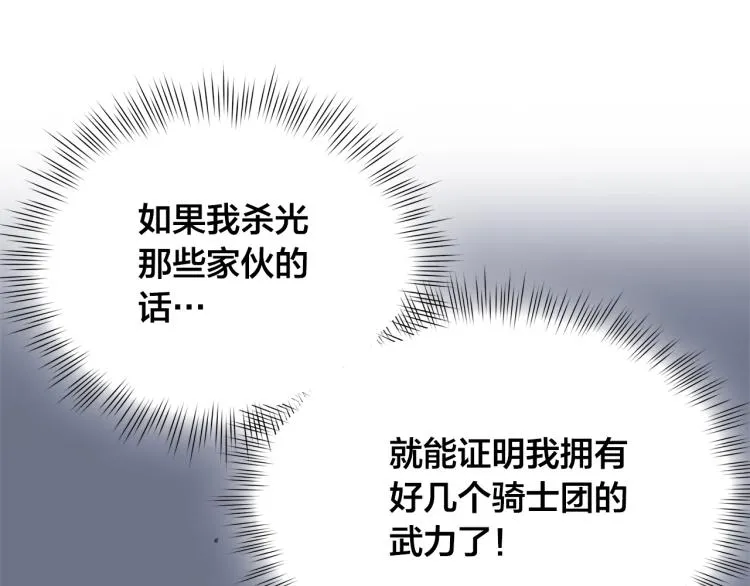 第66话 难道是母爱？！ 第158页