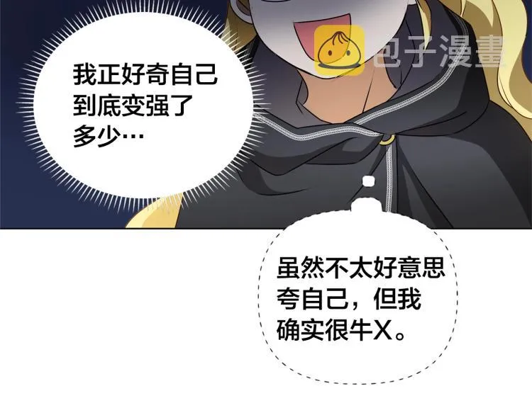 第66话 难道是母爱？！ 第160页