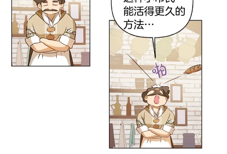 第66话 难道是母爱？！ 第162页
