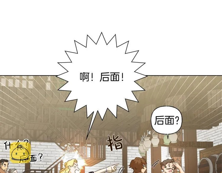 第66话 难道是母爱？！ 第163页