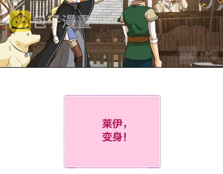 第66话 难道是母爱？！ 第164页