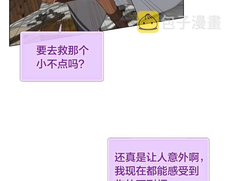 第66话 难道是母爱？！ 第169页