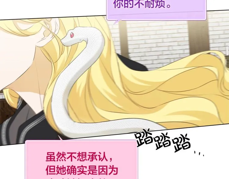 第66话 难道是母爱？！ 第170页