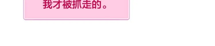 第66话 难道是母爱？！ 第171页