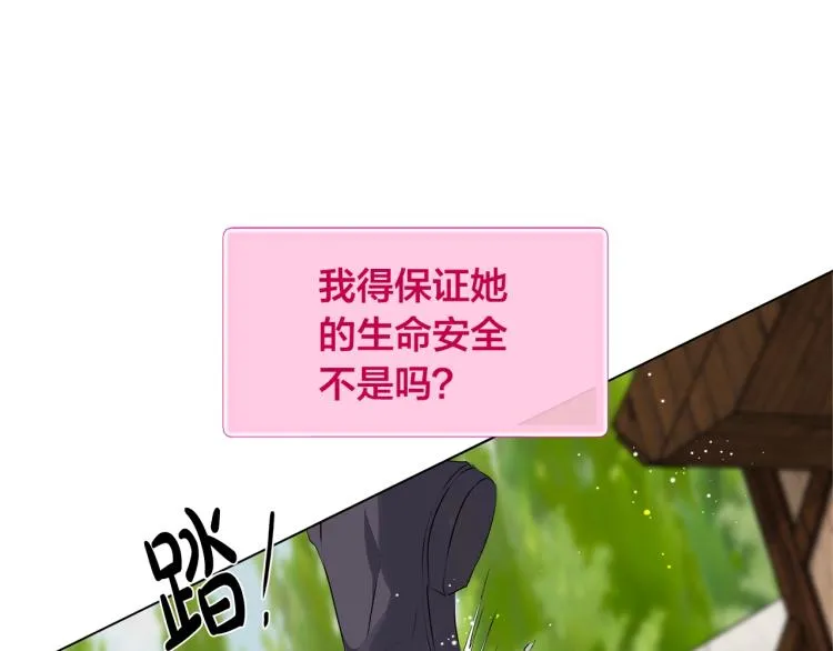 第66话 难道是母爱？！ 第172页