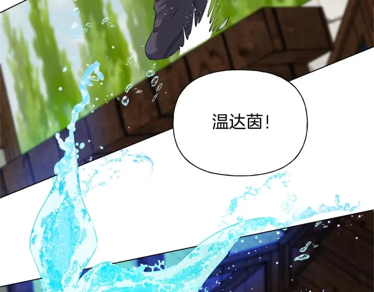 第66话 难道是母爱？！ 第173页