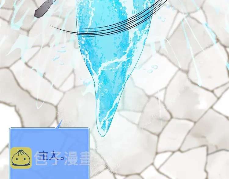 第66话 难道是母爱？！ 第176页