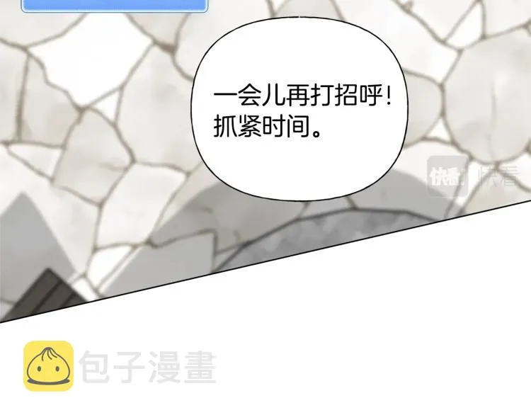 第66话 难道是母爱？！ 第177页
