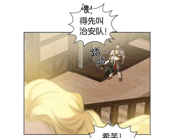 第66话 难道是母爱？！ 第179页