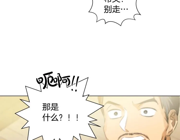 第66话 难道是母爱？！ 第180页