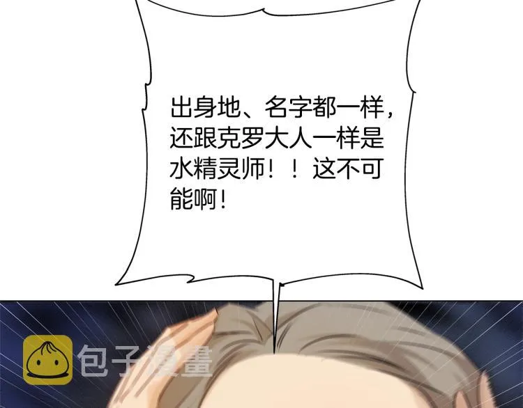 第66话 难道是母爱？！ 第183页