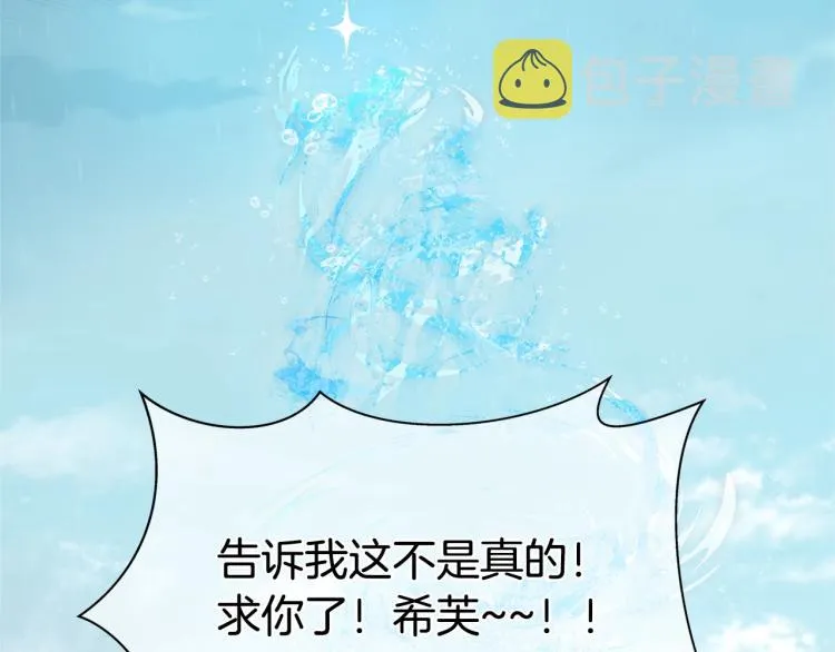 第66话 难道是母爱？！ 第191页