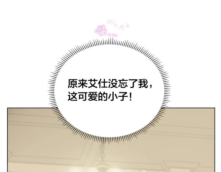 第65话 神秘人 第6页