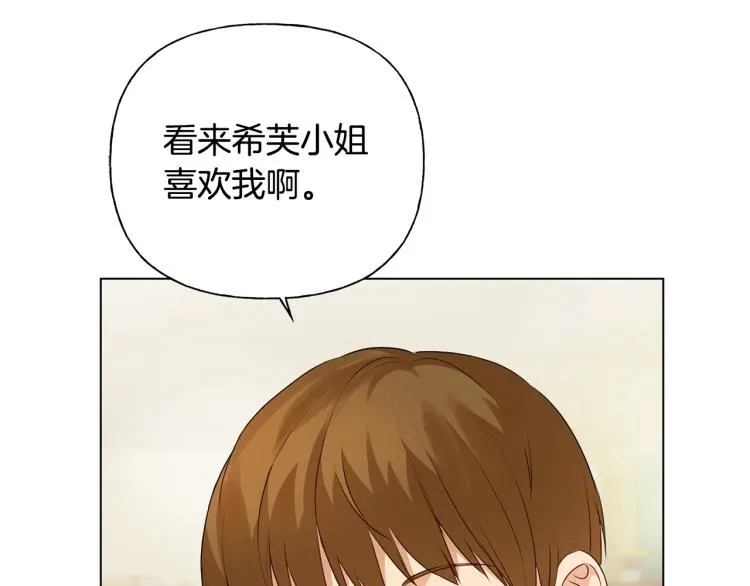 第65话 神秘人 第9页
