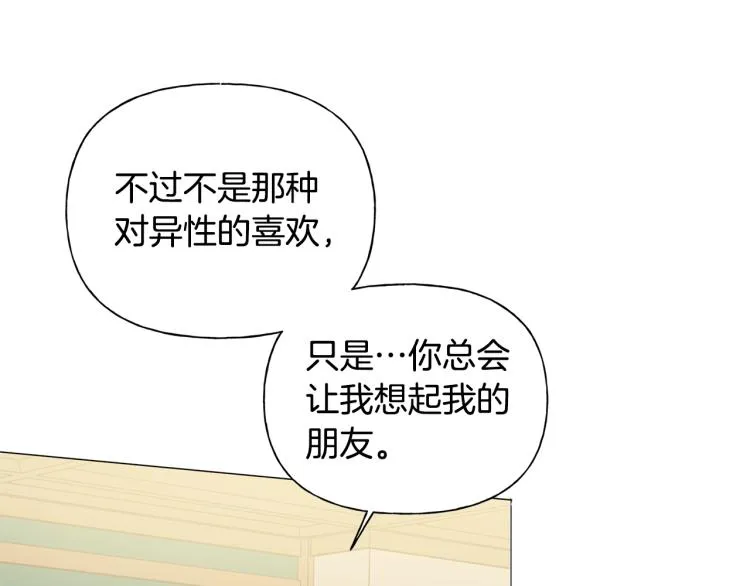 第65话 神秘人 第13页