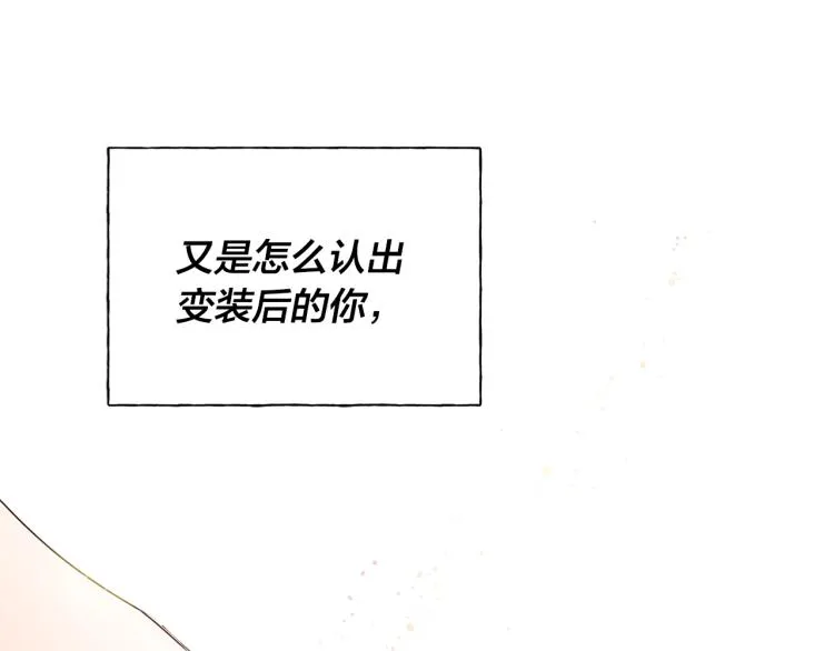 第65话 神秘人 第23页