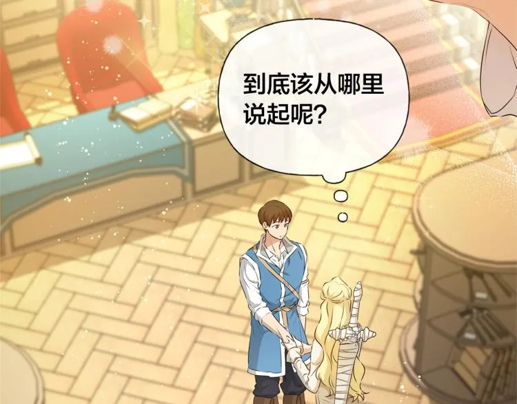 第65话 神秘人 第25页