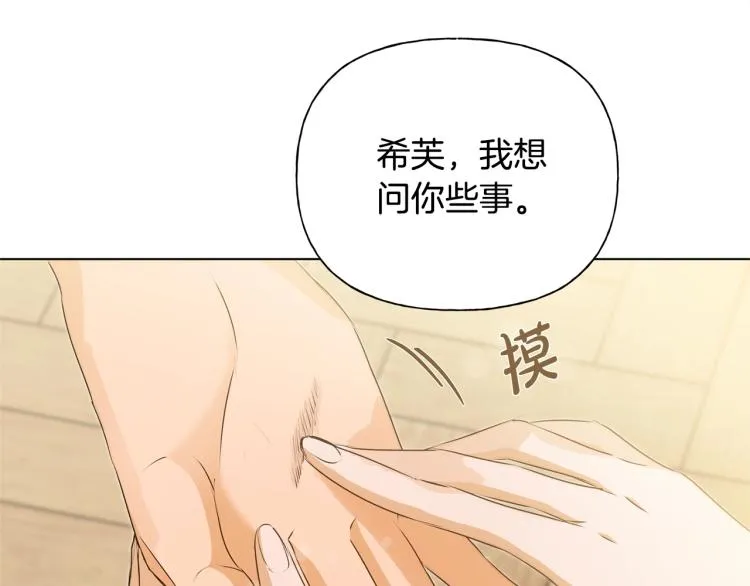 第65话 神秘人 第28页