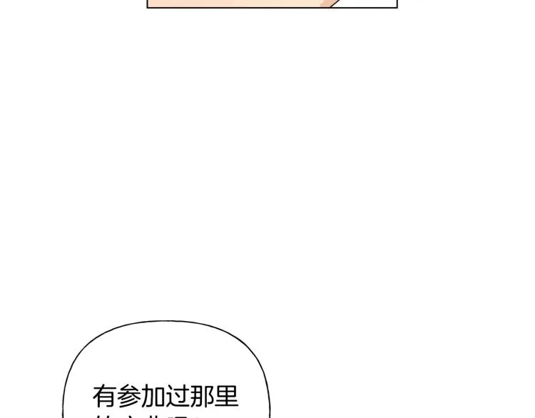 第65话 神秘人 第32页
