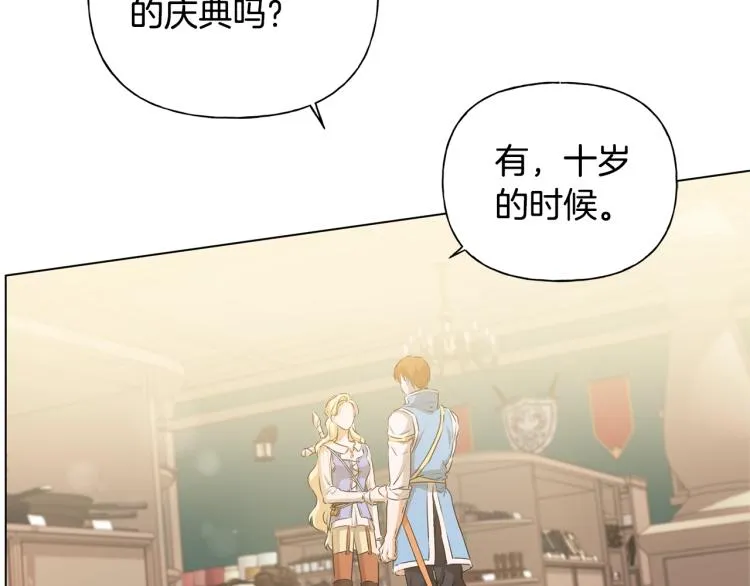 第65话 神秘人 第33页