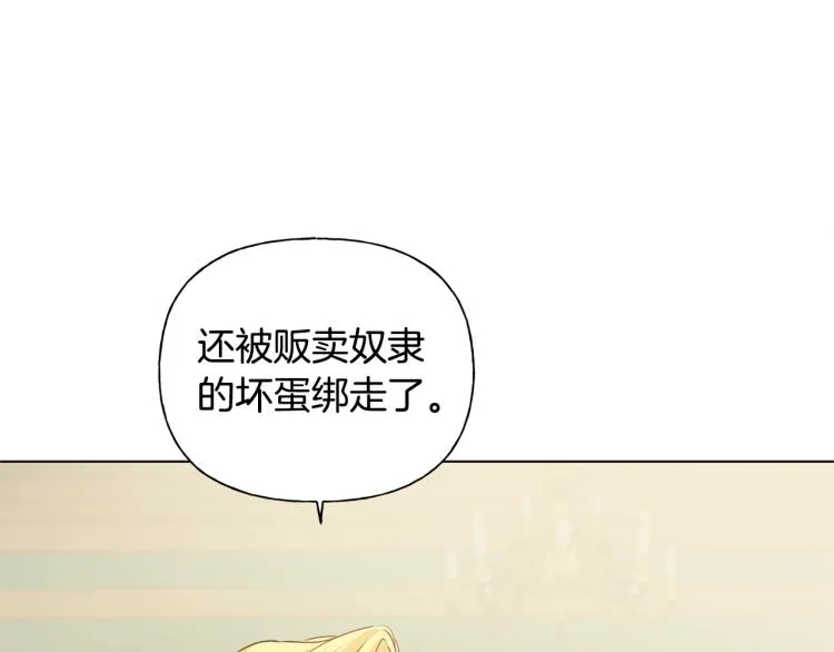 第65话 神秘人 第35页