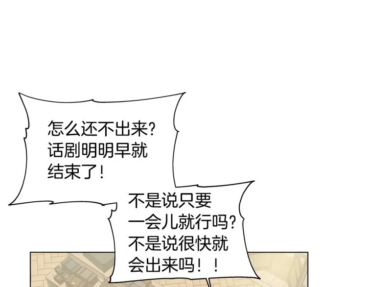 第65话 神秘人 第44页