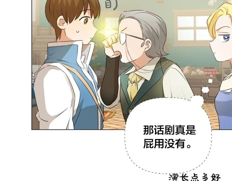 第65话 神秘人 第47页