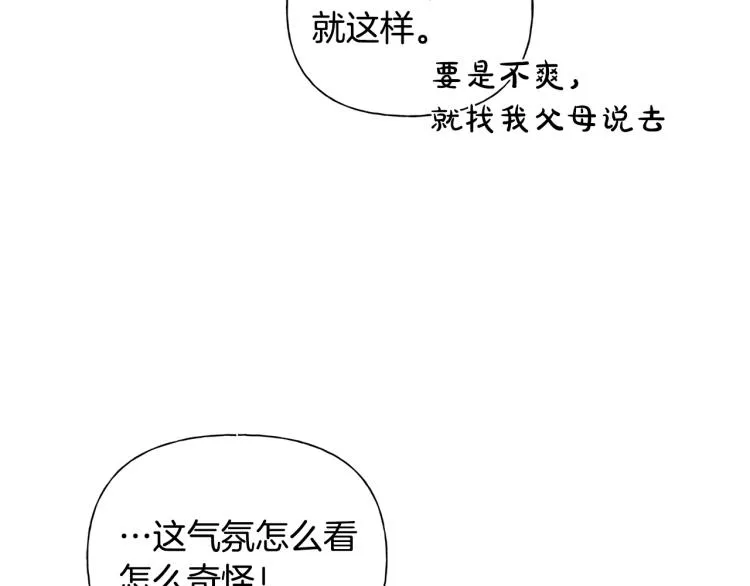 第65话 神秘人 第51页