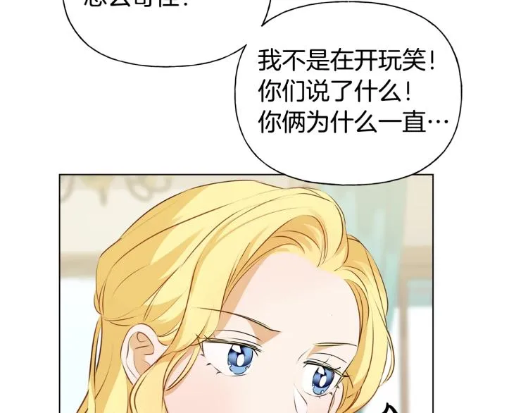 第65话 神秘人 第52页