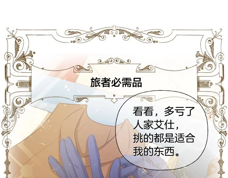 第65话 神秘人 第55页