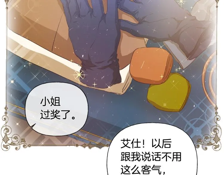 第65话 神秘人 第56页