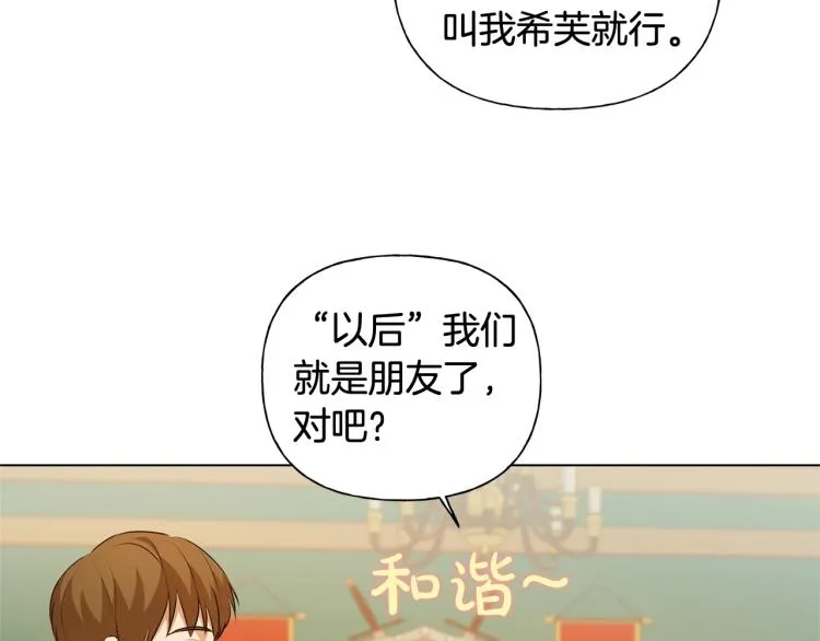 第65话 神秘人 第57页