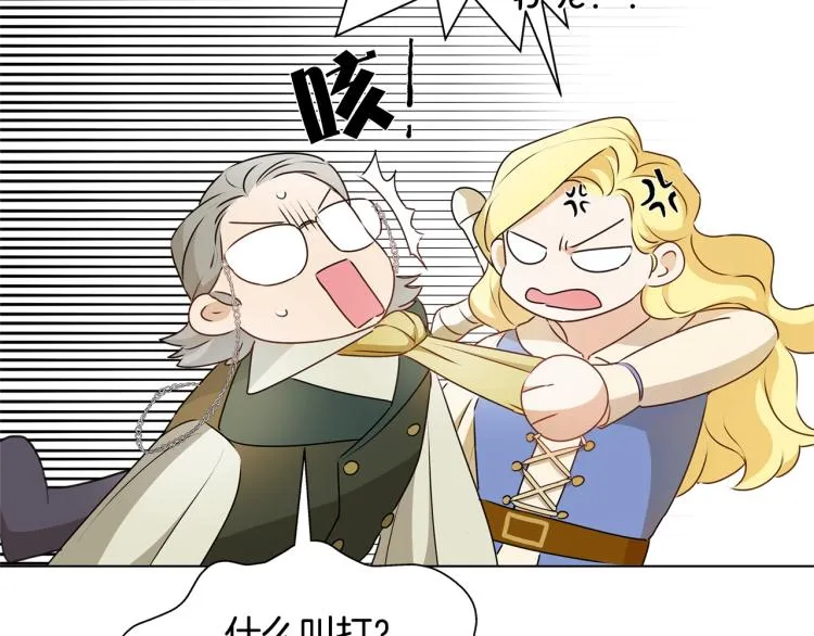 第65话 神秘人 第63页