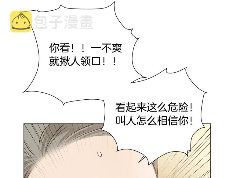 第65话 神秘人 第65页