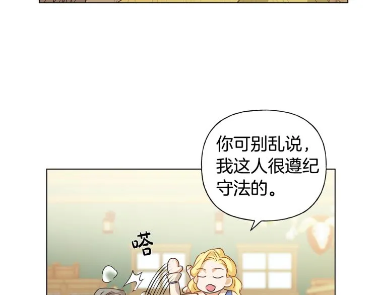 第65话 神秘人 第67页